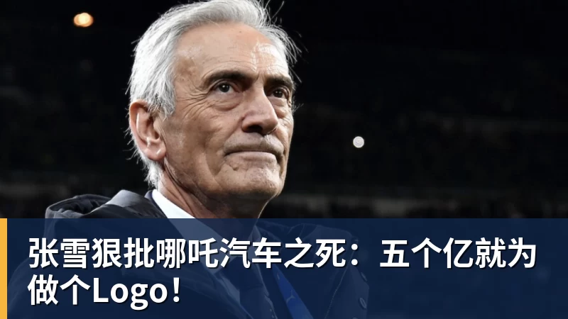 北青:37岁吴曦将出任国足亚运队第一队长 - 完美体育(中国)官方网站 - WANMEI SPORTS