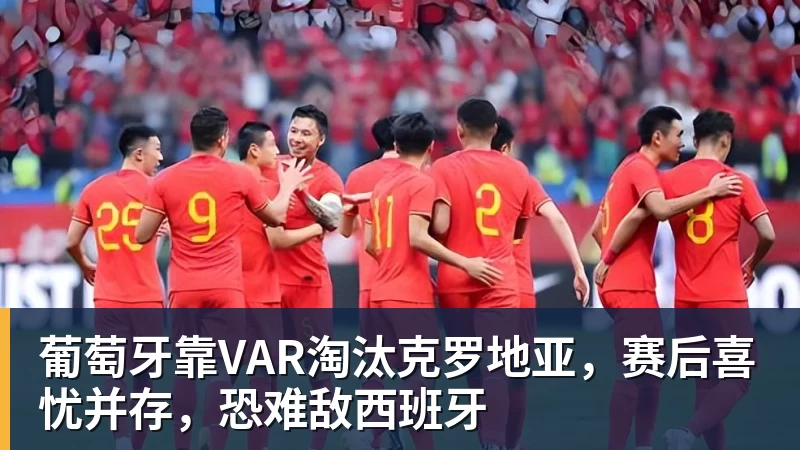 亚马尔斩获全场最佳,亨利公开质疑,真正功臣被FIFA所埋没 - 完美体育(中国)官方网站 - WANMEI SPORTS