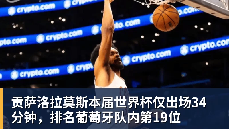 上赛季场均21.7分,媒体人:广东男篮新赛季小外援续约萨姆纳 - 完美体育(中国)官方网站 - WANMEI SPORTS