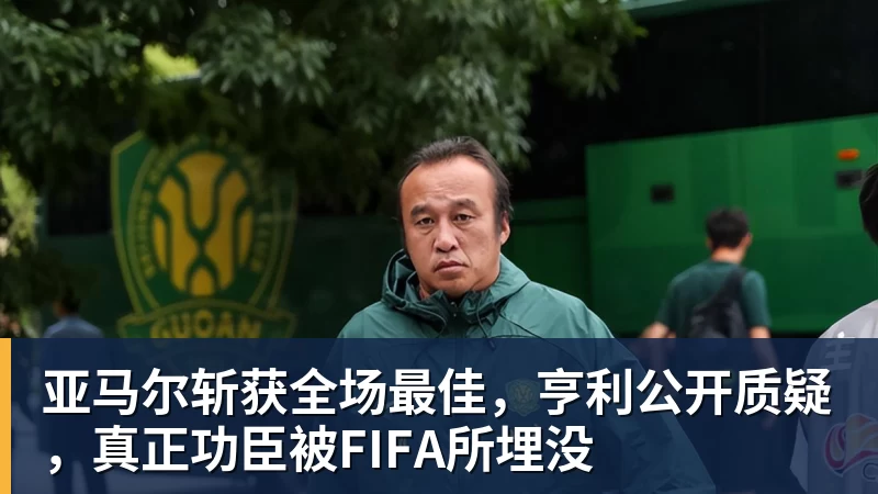 葡萄牙惊险晋级,C罗一番话反而把自己推上风口浪尖 - 完美体育(中国)官方网站 - WANMEI SPORTS