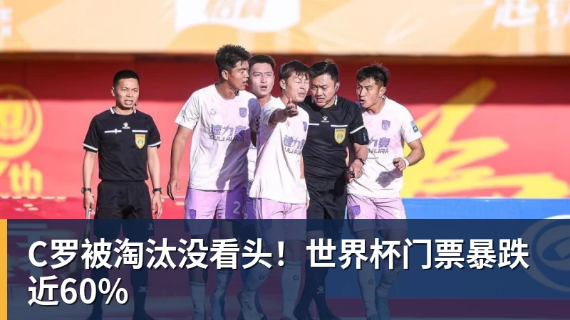 北青谈C罗:捧不捧杯都已不再重要,传奇早已铸就 - 完美体育(中国)官方网站 - WANMEI SPORTS