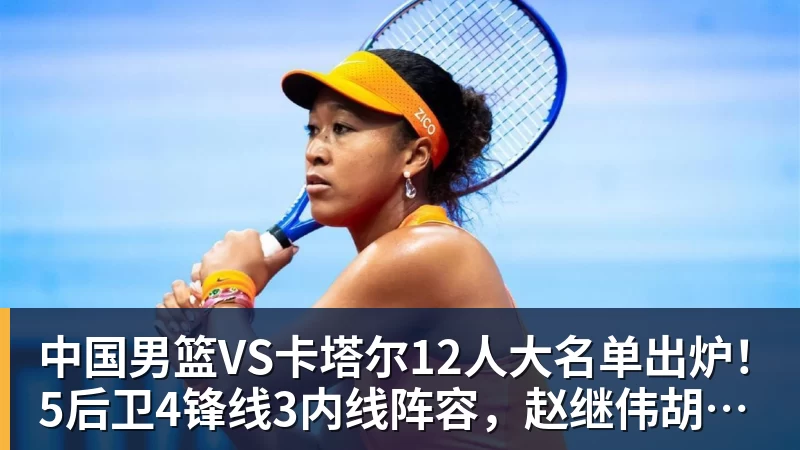 “流行羽”全国总决赛在延庆收官,奥运冠军助阵群众体育赛事 - 完美体育(中国)官方网站 - WANMEI SPORTS