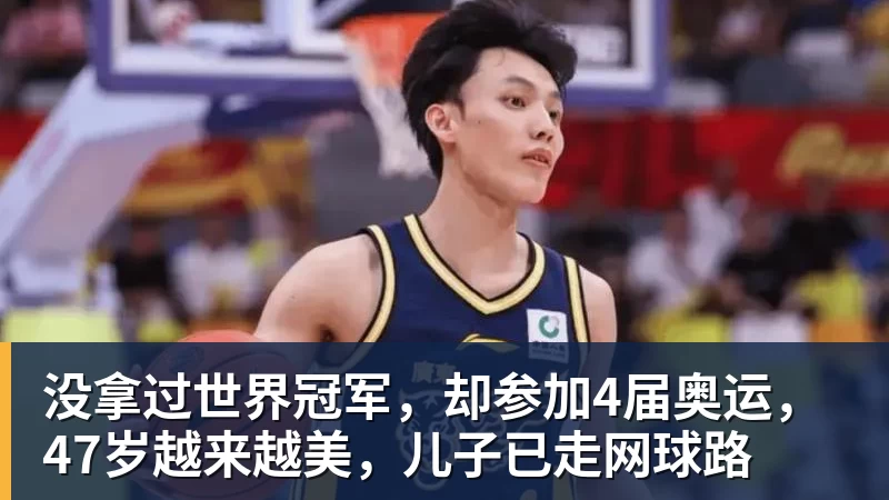 中国女篮长期集训弊大于利:韩旭杨舒予成反例 该多走出去留洋 - 完美体育(中国)官方网站 - WANMEI SPORTS