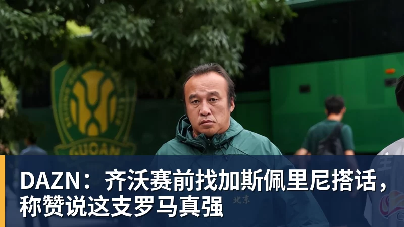ESPN记者:湖人队内部人士暗示詹姆斯父子可能一起转投新球队 - 完美体育(中国)官方网站 - WANMEI SPORTS