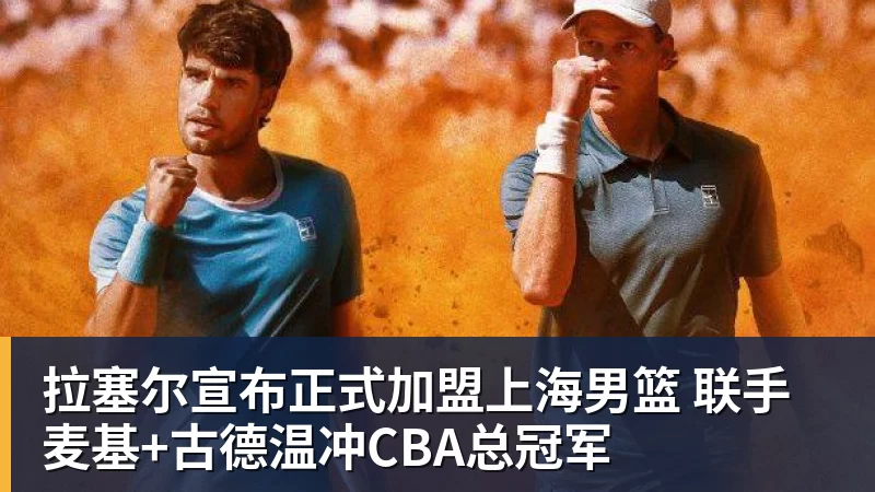 完全合规!萧华:詹姆斯使用赞助商直升机没问题 球队不参与就不违规 - 完美体育(中国)官方网站 - WANMEI SPORTS
