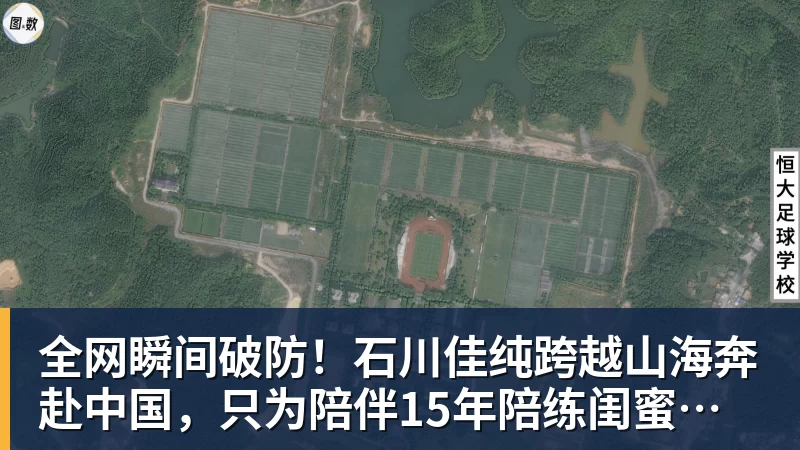 完美体育全网瞬间破防！石川佳纯跨越山海奔赴中国，只为陪伴15年陪练闺蜜圆满婚礼