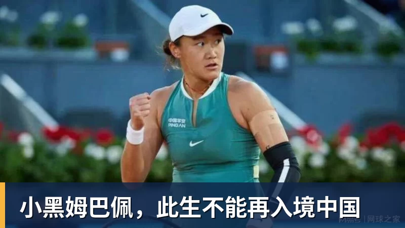 完美体育小黑姆巴佩，此生不能再入境中国